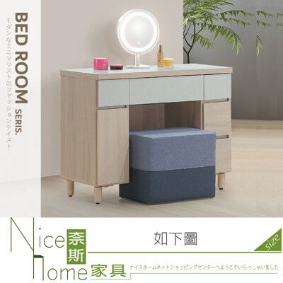 《奈斯家具Nice》402-07-HG 夏朵白榆木3.2尺化妝台/鏡台