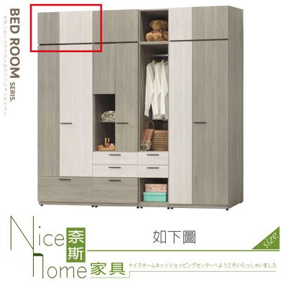 《奈斯家具Nice》950-01-HT 丹妮絲單抽被櫃