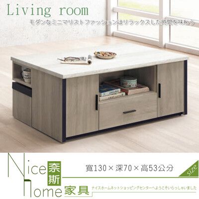 《奈斯家具Nice》531-1-HT 淺灰4.3尺大茶几(363)