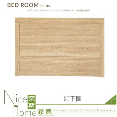 《奈斯家具Nice》338-01-HG 卡多里原切5尺床片