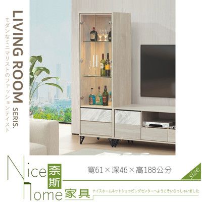 《奈斯家具Nice》023-01-HD 艾瑪米白2尺展示櫃