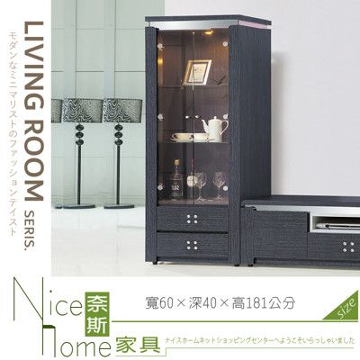 《奈斯家具Nice》063-02-HD 潔妮絲2尺高櫃/展示櫃