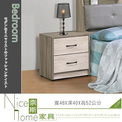 《奈斯家具Nice》100-12-HG 艾妮雅床頭櫃