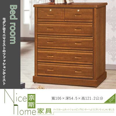 《奈斯家具Nice》688-6-HK 亞瑟妮實木樟木色五斗櫃