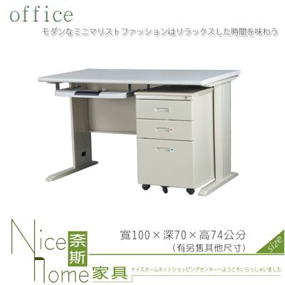 《奈斯家具Nice》173-01-HWD CD主桌905檯面/職員桌/整組