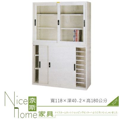 《奈斯家具Nice》246-23-HO 資料存放櫃/TS-118GF/整組