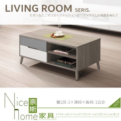 《奈斯家具Nice》192-04-HA 肯詩特淺灰雙色大茶几