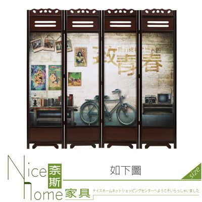 《奈斯家具Nice》109-01-HP 青春屏風