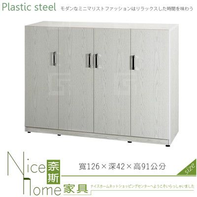 《奈斯家具Nice》139-07-HX (塑鋼材質)4.2尺隔間櫃/鞋櫃/下座-白橡色