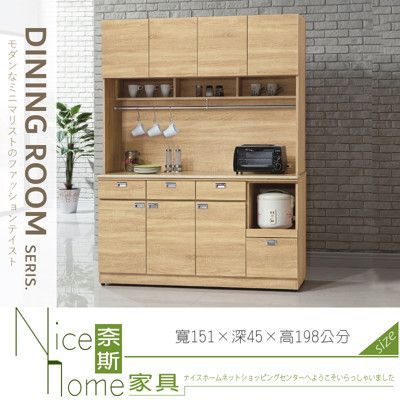 《奈斯家具Nice》038-01-HV 和風北原5尺白岩板拉盤收納櫃/餐櫃/全組