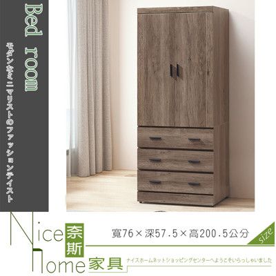 《奈斯家具Nice》206-6-HD 仿古色2.5x7衣櫃