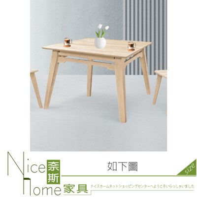 《奈斯家具Nice》017-01-HH 亞曼達實木拉合餐桌/洗白色