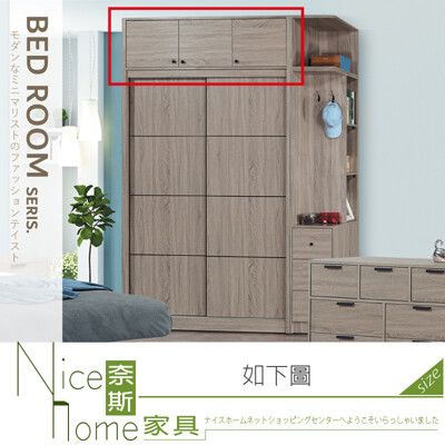 《奈斯家具Nice》507-02-HT 雷克斯5尺被櫥櫃