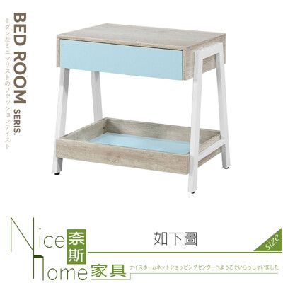 《奈斯家具Nice》745-01-HJ 蘭赫2.1尺床頭櫃/小茶几