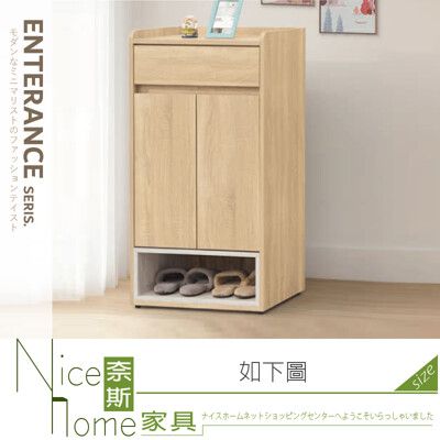 《奈斯家具Nice》325-08-HM 橡木2尺鞋櫃