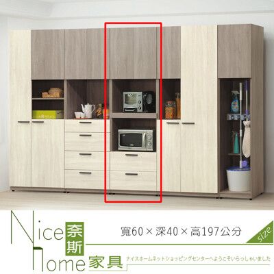 《奈斯家具Nice》183-5-HT 丹妮絲電器收納櫃