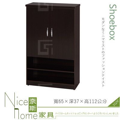 《奈斯家具Nice》081-05-HX (塑鋼材質)2.1尺雙開門下開放鞋櫃-胡桃色