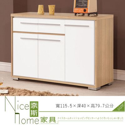 《奈斯家具Nice》908-5-HJ 明日香4尺餐櫃下座