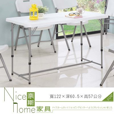 《奈斯家具Nice》169-5-HA 塑膠折合4尺長方升降桌