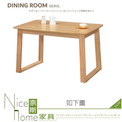 《奈斯家具Nice》552-11-HG 優利4.2尺原木色長桌