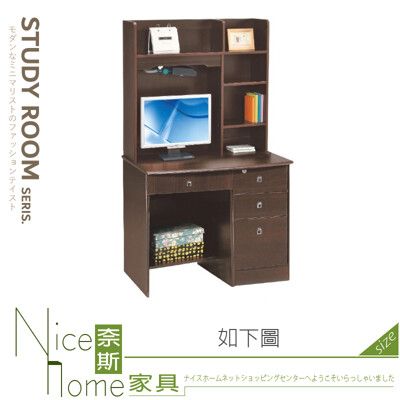 《奈斯家具Nice》022-01-HH 胡桃色3尺書桌/整組