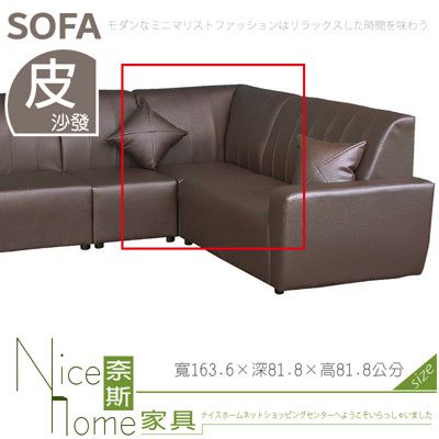 《奈斯家具Nice》133-06-HD 乳膠厚皮沙發/角櫃/不含抱枕
