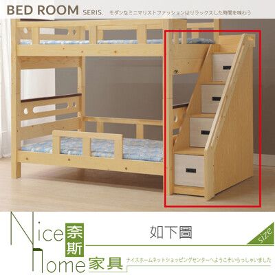 《奈斯家具Nice》107-03-HL 維克樓梯櫃