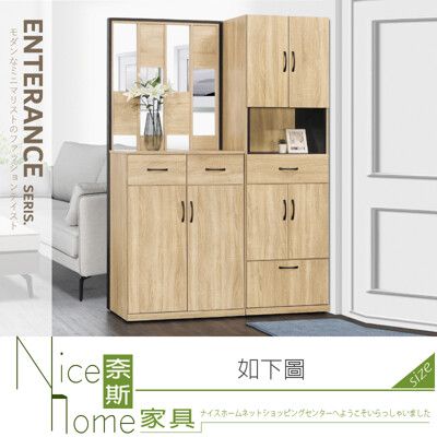 《奈斯家具Nice》338-04-HM 卡迪兒4.7尺坐鞋屏風鞋櫃