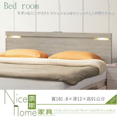 《奈斯家具Nice》182-3-HT 丹妮絲6尺USB夜燈床片