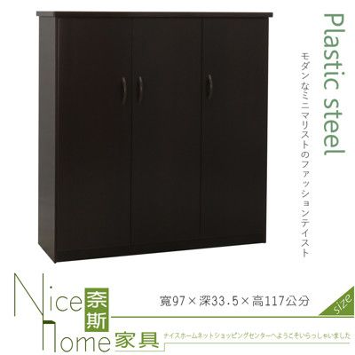 《奈斯家具Nice》219-03-HKM (塑鋼家具)3.2尺胡桃上掀式三門鞋櫃