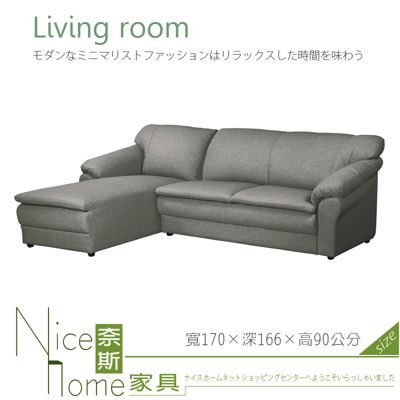 《奈斯家具Nice》371-8-HD 金莎L型貓抓皮沙發/整組