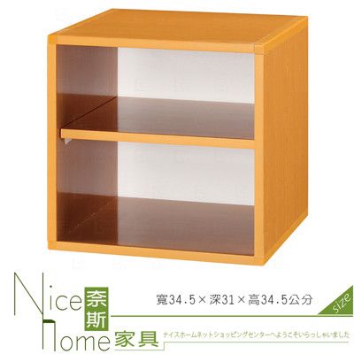 《奈斯家具Nice》201-15-HX (塑鋼材質)1.1尺有隔板開放置物櫃-木紋色