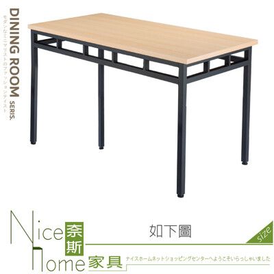 《奈斯家具Nice》402-01-HK 橡木色4尺餐桌