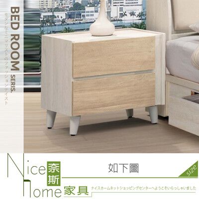 《奈斯家具Nice》510-05-HA 卡莫娜米白床頭櫃