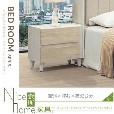 《奈斯家具Nice》021-02-HD 艾瑪米白床頭櫃