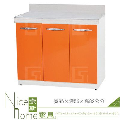 《奈斯家具Nice》173-04-HX (塑鋼材質)3.1尺平檯/廚房流理檯-桔/白色