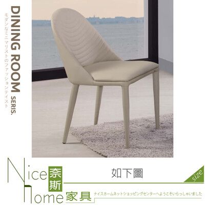 《奈斯家具Nice》855-03-HA 仿皮造型餐椅(Y626)