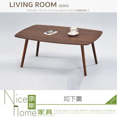 《奈斯家具Nice》110-03-HH 胡桃色四腳茶几