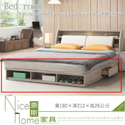 《奈斯家具Nice》182-4-HT 丹妮絲6×7尺床底