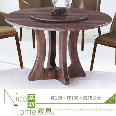 《奈斯家具Nice》141-2-HT A42 石面圓桌