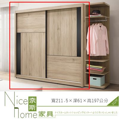 《奈斯家具Nice》610-2-HDC 墨爾本7×7尺推門衣櫥