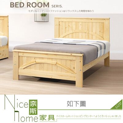 《奈斯家具Nice》083-07-HK 彩虹3.5尺單人床/實木床板