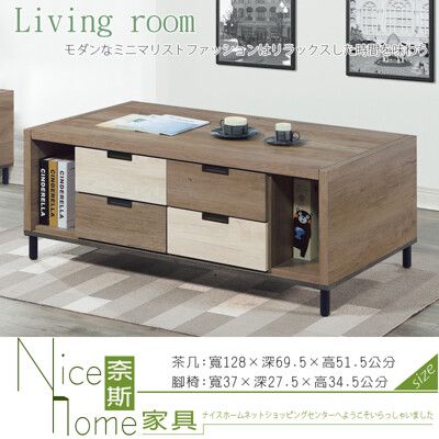 《奈斯家具Nice》133-4-HT 水上飄130×70大茶几