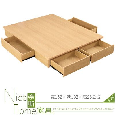 《奈斯家具Nice》45-1-HC 小日子5尺置物床底