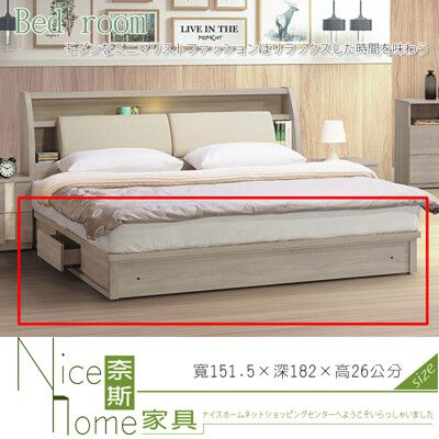 《奈斯家具Nice》181-4-HT 丹妮絲5尺床底