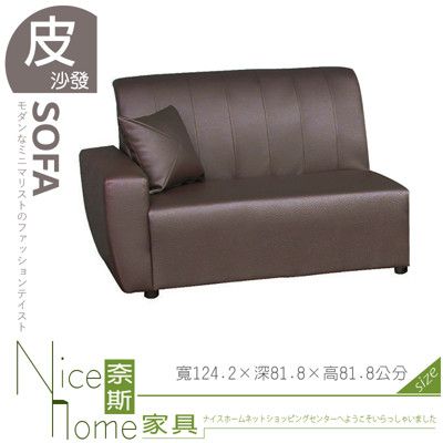 《奈斯家具Nice》133-02-HD 乳膠厚皮沙發/右扶手/不含抱枕
