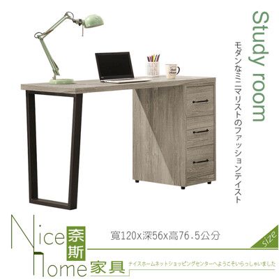 《奈斯家具Nice》702-16-HJ 艾倫4尺書桌