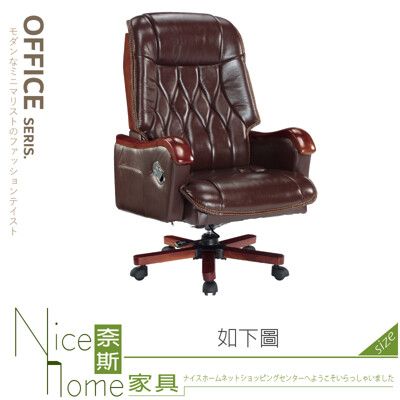 《奈斯家具Nice》785-01-HA 大型半牛皮辦公椅