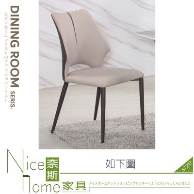 《奈斯家具Nice》840-05-HA 仿皮造型餐椅(655)