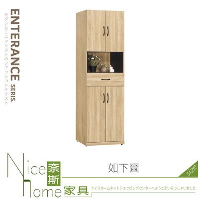 《奈斯家具Nice》337-04-HM 卡迪兒2尺橡木中桶櫃